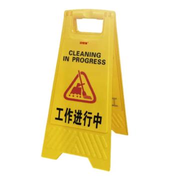 安赛瑞 A字告示牌 塑料 30x63cm，1H02152 售卖规格：1个