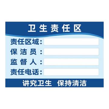 安赛瑞 告示牌 pvc 20*30cm，1H00097 售卖规格：1个