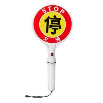 安赛瑞 手举停车牌 Φ18×42cm Φ18×42cm，310099 售卖规格：1个