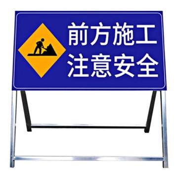 安赛瑞 施工警示牌 不锈钢 长1000×高1000mm，1H00359 售卖规格：1个