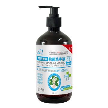 洗得宝 茉莉香型抗菌洗手液，XDB-XSY0522 售卖规格：1瓶