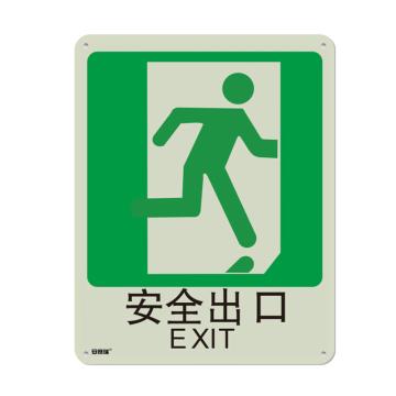 安赛瑞 消防安全标识 高性能自发光塑料板材质 250×315mm，20047 售卖规格：1张