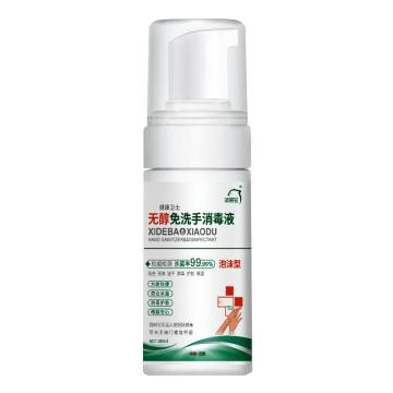 洗得宝 无醇免洗泡沫手消毒液，XDB-PMSX1994 售卖规格：1瓶