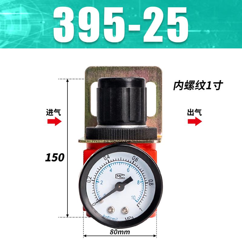 星浙气动 395系列气源调压阀，395-25 售卖规格：1个