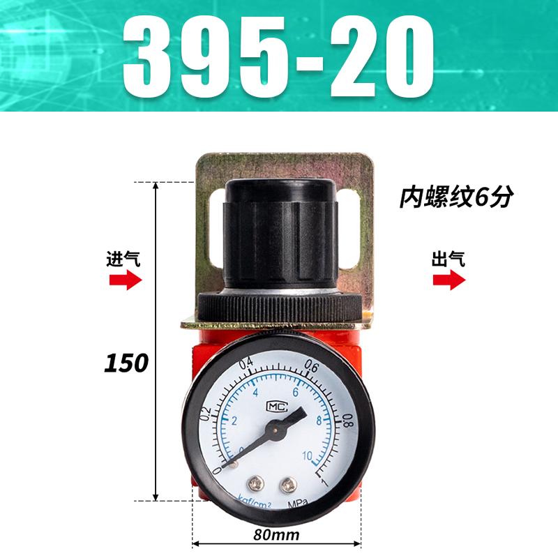 星浙气动 395系列气源调压阀，395-20 售卖规格：1个