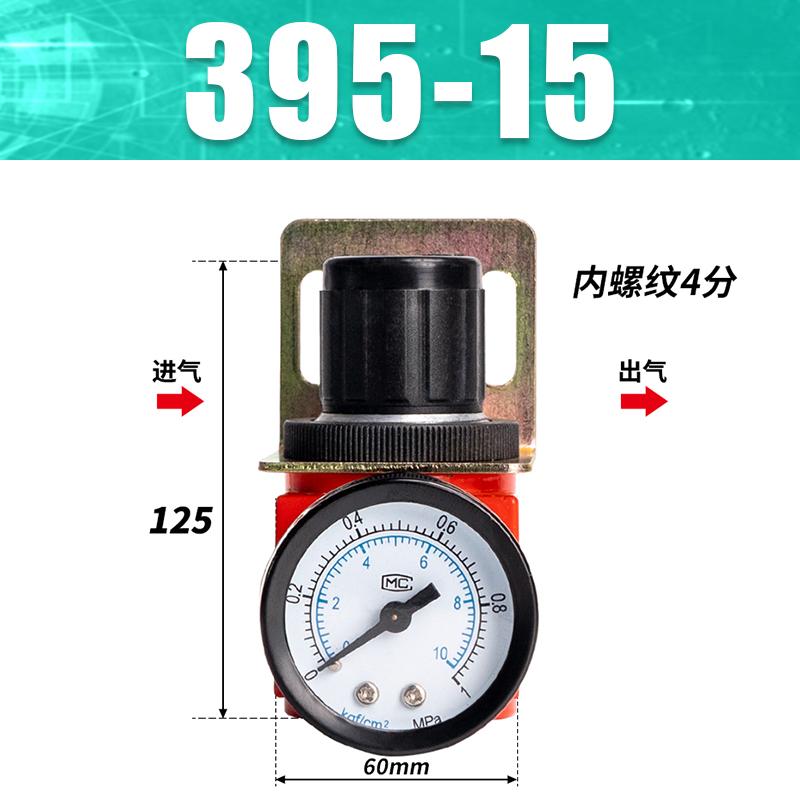星浙气动 395系列气源调压阀，395-15 售卖规格：1个