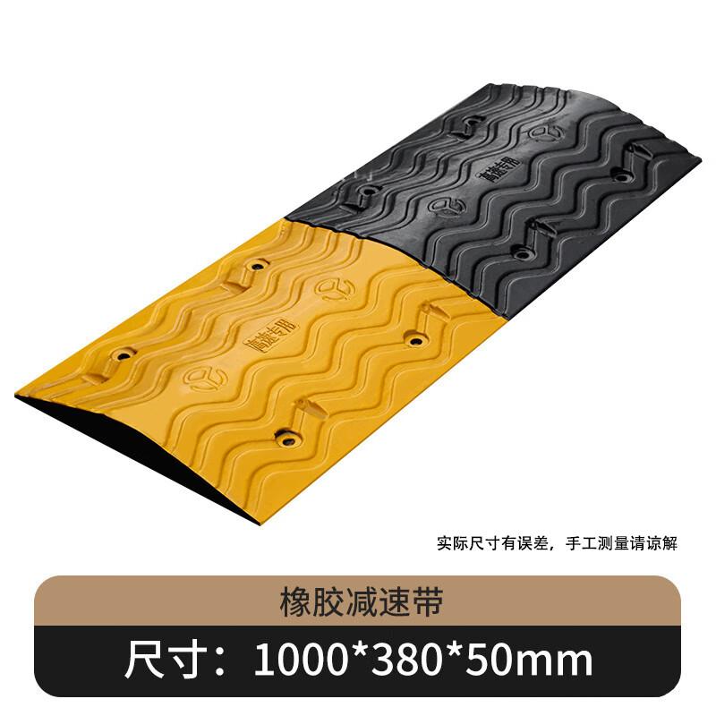 俱威 橡胶减速带，100*38*5cm波浪形 售卖规格：1个