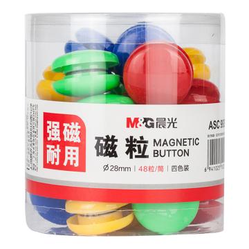 晨光 28mm桶装磁粒，ASC99398（大包装） （48粒/筒） 售卖规格：20筒/盒