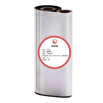 功成狮 蜡基碳带，黑色（适配铜版纸材质标签纸），GCDY0116 110mm*90m 售卖规格：1卷