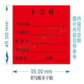 云健安视 标签/55×45mm/书写纸/红色/1个,45*55mm红色