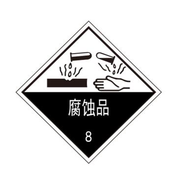 卡威/CareWel 危险品标识，"腐蚀品"，0.8mm铝板冲压，350*350mm，KVSJ0613 售卖规格：1个