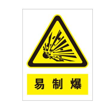 卡威/CareWel 易制爆，1.0mm铝板覆工程级反光膜，300*400mm，KVSJ0599 售卖规格：1个