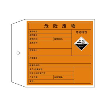 卡威/CareWel 危险废物吊牌，危险特性：腐蚀性，白卡纸单面印刷，120*100mm，赠尼龙扎带，KVSJ0557 售卖规格：100张/包