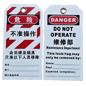 都克 吊牌-不准操作，T11 维修部 145×75mm 售卖规格：1个