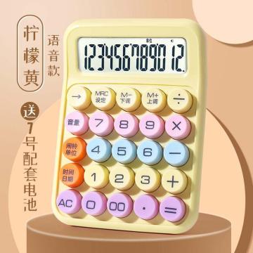 功成狮 计算器（语音），HFDBAJSH-01 售卖规格：1个