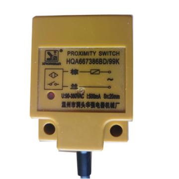 华强电器 接近开关，HQA667386BD/99K 售卖规格：1个