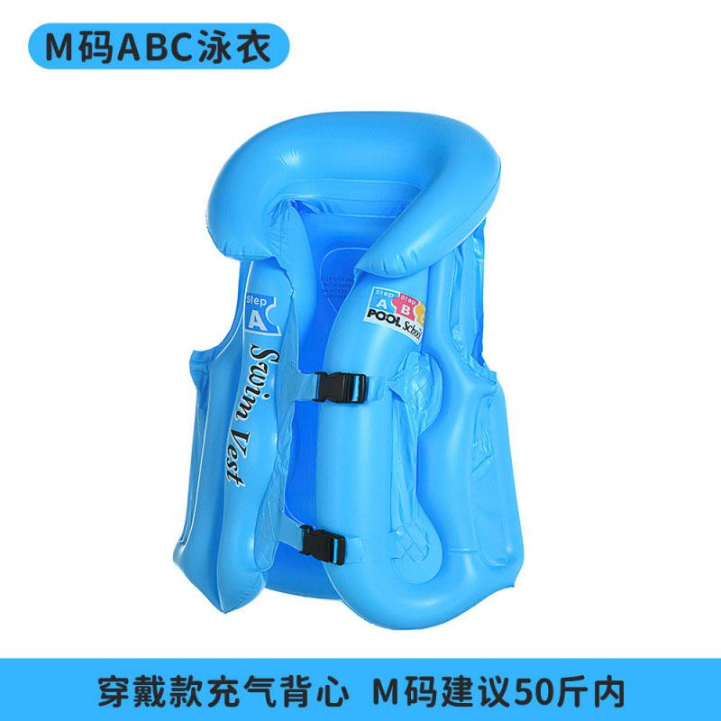 俱威 儿童游泳衣加厚浮力充气背心，蓝色M码  售卖规格：1件