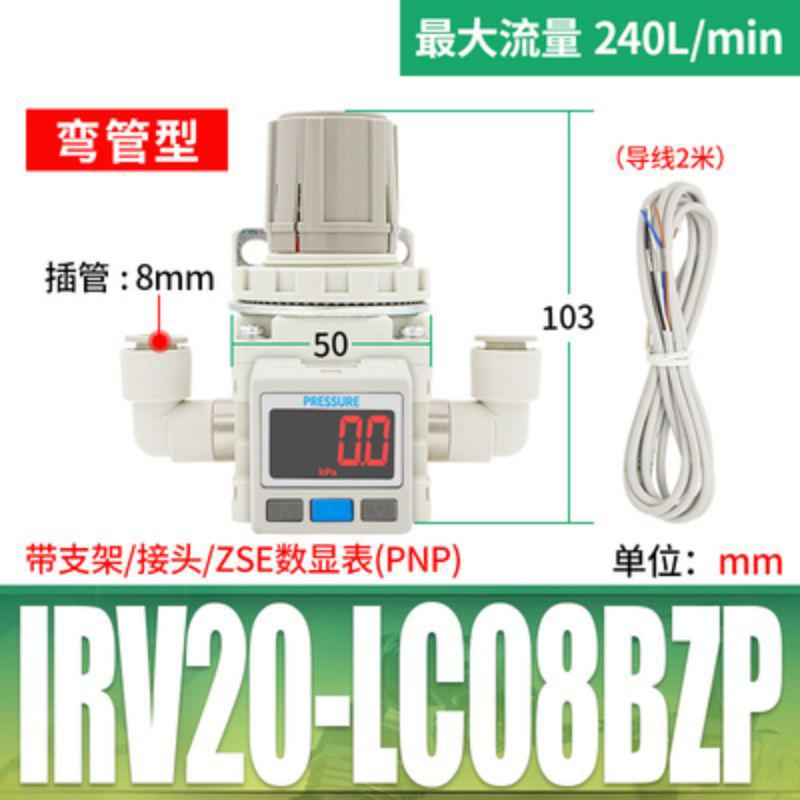 星浙气动 IRV系列真空调压阀，IRV20-LC08BZP 售卖规格：1个