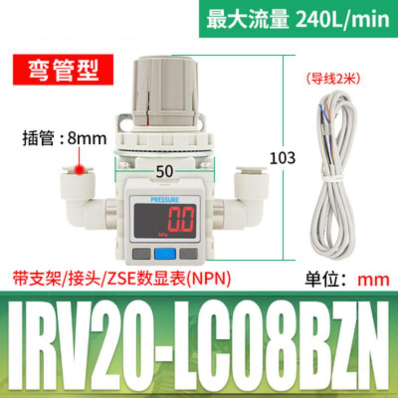 星浙气动 IRV系列真空调压阀，IRV20-LC08BZN 售卖规格：1个