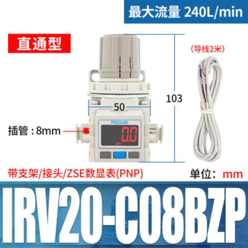 星浙气动 IRV系列真空调压阀，IRV20-C08BZP 售卖规格：1个