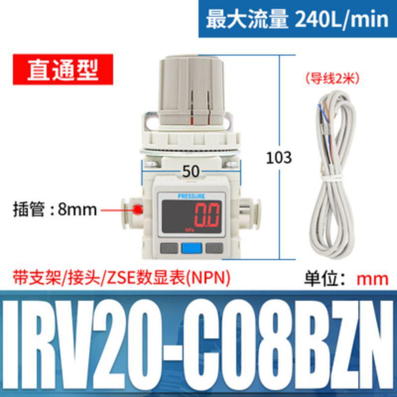 星浙气动 IRV系列真空调压阀，IRV20-C08BZN 售卖规格：1个