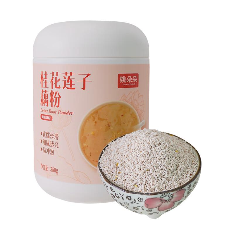 姚朵朵 藕粉，桂花莲子藕粉350克 售卖规格：1盒