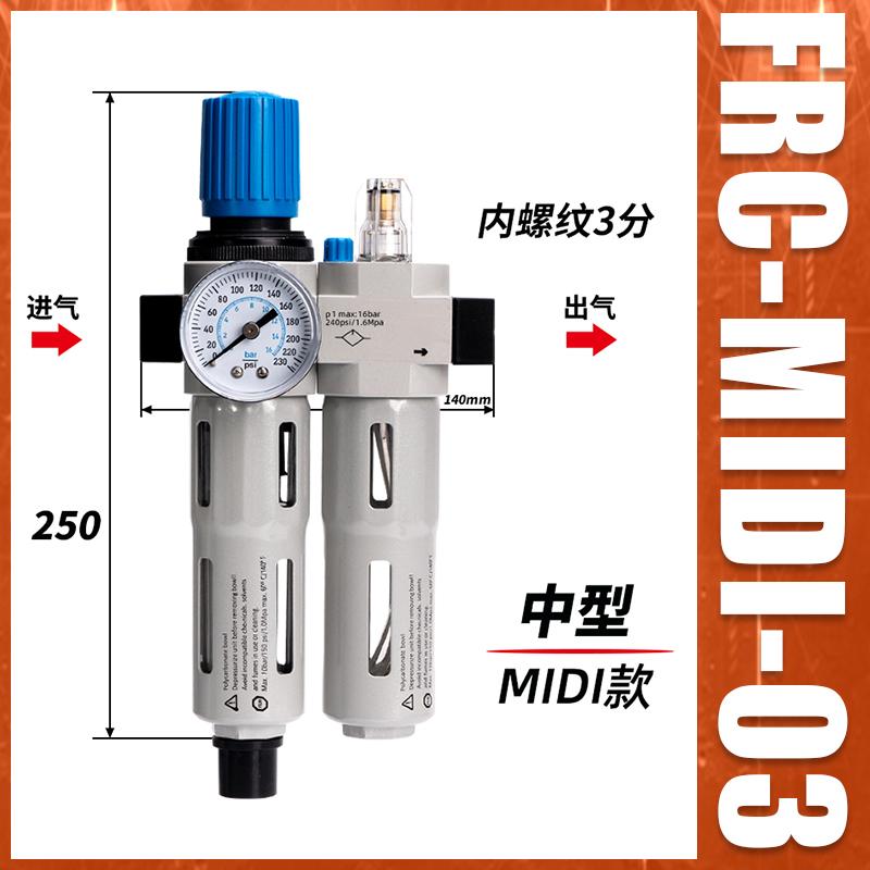 星浙气动 FRC系列油水分离器，FRC-MIDI-03 售卖规格：1个