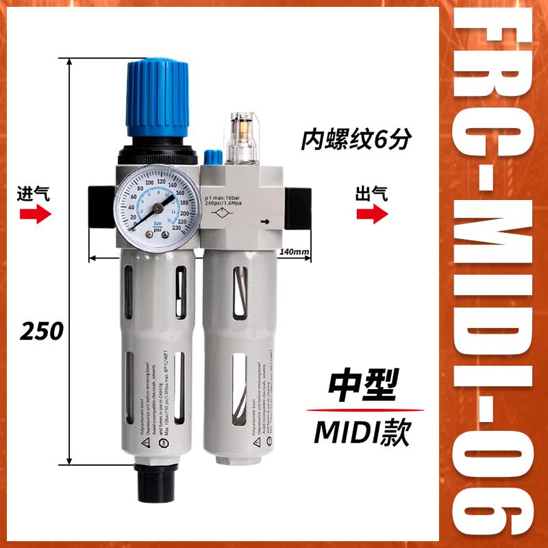星浙气动 FRC系列油水分离器，FRC-MIDI-06 售卖规格：1个