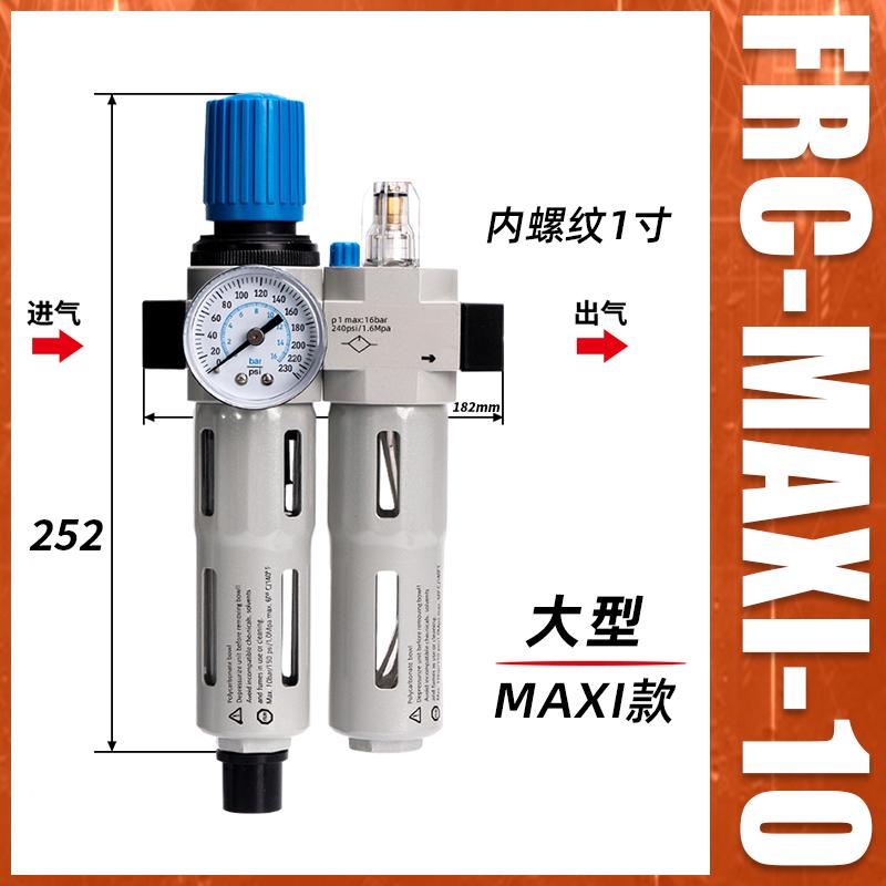 星浙气动 FRC系列油水分离器，FRC-MAXI-10 售卖规格：1个