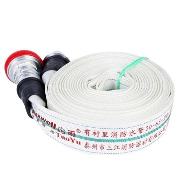 Raxwell 沱雨联名 有衬里消防水带含卡式快速接口，聚氨酯，含3C 20-65-20，RTFH0063 售卖规格：1条