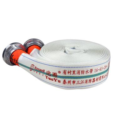 Raxwell 沱雨联名 加厚聚氨酯衬里消防水带含内扣接口, 含3C 16-65-20，RTFH0085 售卖规格：1条