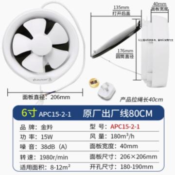 金羚 十个装排气扇6寸圆形窗式，6寸 开孔180-190mm 80cm线送插头 十个装 售卖单位：包