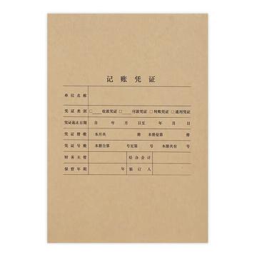 力晴 竖版财务凭证热熔装订封套，8MM牛皮纸色 售卖规格：100包/包