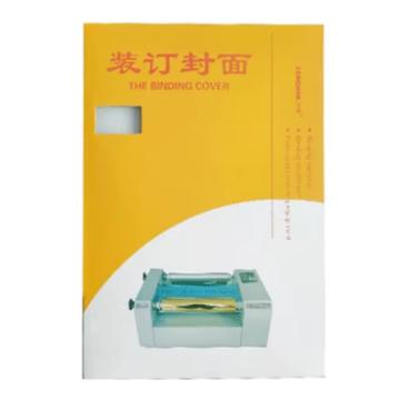 力晴 磨砂装订封面，0.5mm 售卖规格：50包/包