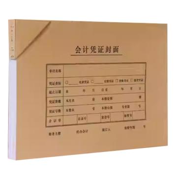 力晴 A5会计凭证装订封面，A5/120克 售卖规格：100包/包