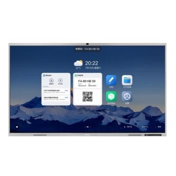 海信/Hisense 会议平板，86MR5F-PRO 86英寸全场景智慧平板（含壁挂架安装） 售卖规格：1台