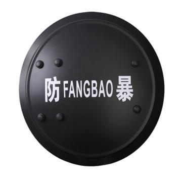 安赛瑞 圆形盾牌，EA101421 圆形约520mm 铝合金黑色 售卖规格：1个