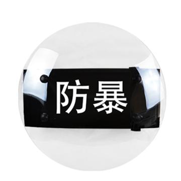 安赛瑞 圆形盾牌，EA101420 圆形约550mm PC透明 售卖规格：1个