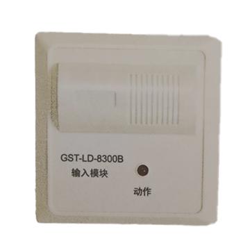 海湾/GST 输入模块，GST-LD-8300B 售卖规格：1套