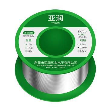 亚润 无铅锡丝 50g/线径0.8mm，YR-SNCU-50-08 售卖规格：1卷