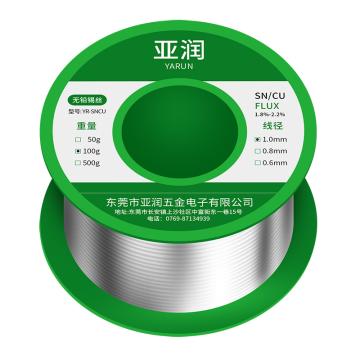 亚润 无铅锡丝 100g/线径1.0mm，YR-SNCU-100-10 售卖规格：1卷