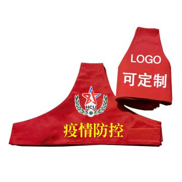 久臻 袖标定制，YZ13，双层加厚普通字+logo 售卖规格：1个