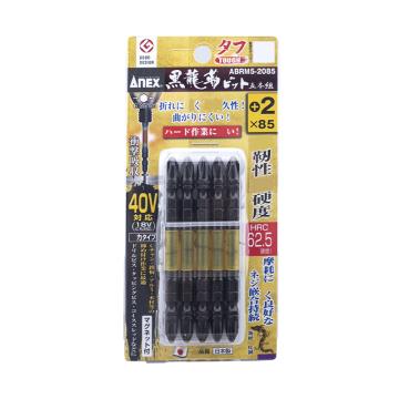 安力士牌 Anex ABRM5-2085 双头黑龙韧性46V强磁批头，PH2X85mm 5支装 售卖规格：5支/包
