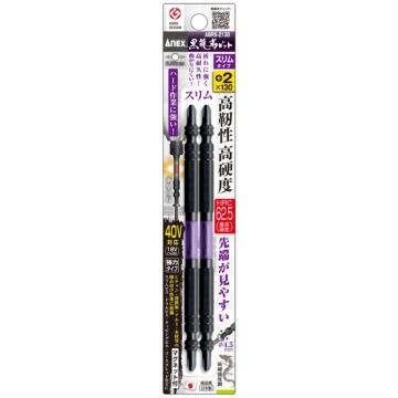 安力士牌 Anex ABRS-2130 小双头黑龙韧性43V强磁批头，PH2X130mm 2支装 售卖规格：2支/包
