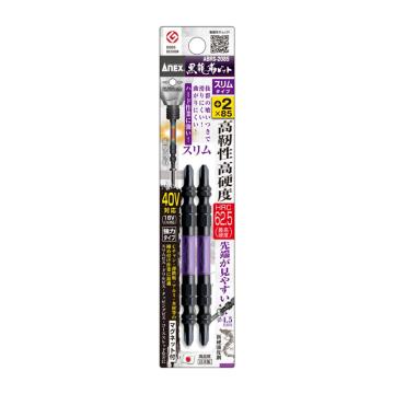 安力士牌 Anex ABRS-2085 小双头黑龙韧性41V强磁批头，PH2X85mm 2支装 售卖规格：2支/包