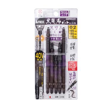 安力士牌 Anex ABRS5-01 小双头黑龙韧性49V强磁批头，PH2(65L*1/85L*2/110L*2)五支装 售卖规格：5支/包