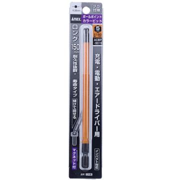 安力士牌 Anex ACBP-5015 球头内六角彩色批头，H5X150mm 售卖规格：1支
