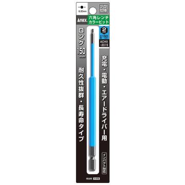 安力士牌 Anex ACHX-2015 内六角批头，2x150mm 售卖规格：1支