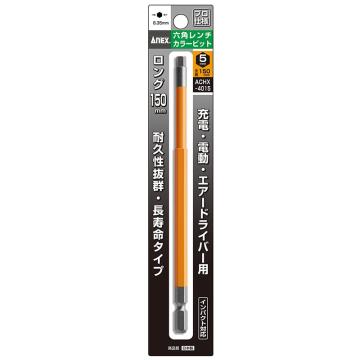 安力士牌 Anex ACHX-5015 内六角批头，5x150mm 售卖规格：1支