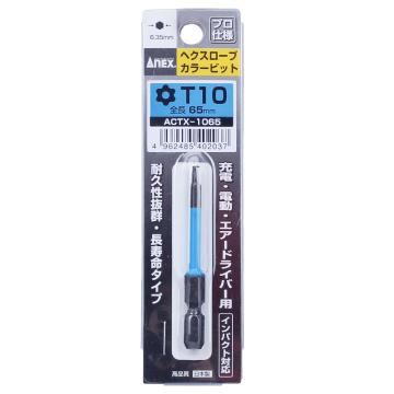 安力士牌 Anex ACTX-1065 中孔梅花星形彩色批头，T10X65mm 售卖规格：1支